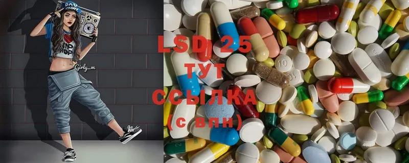 LSD-25 экстази кислота  Нариманов 