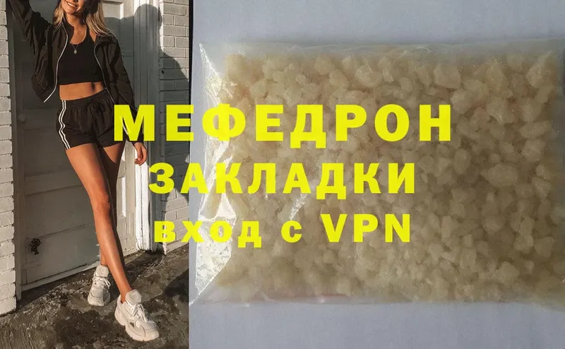 МЯУ-МЯУ mephedrone  нарко площадка какой сайт  Нариманов 